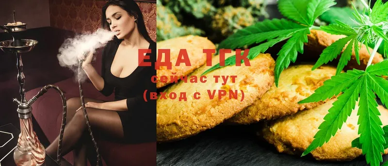 Еда ТГК конопля  Добрянка 