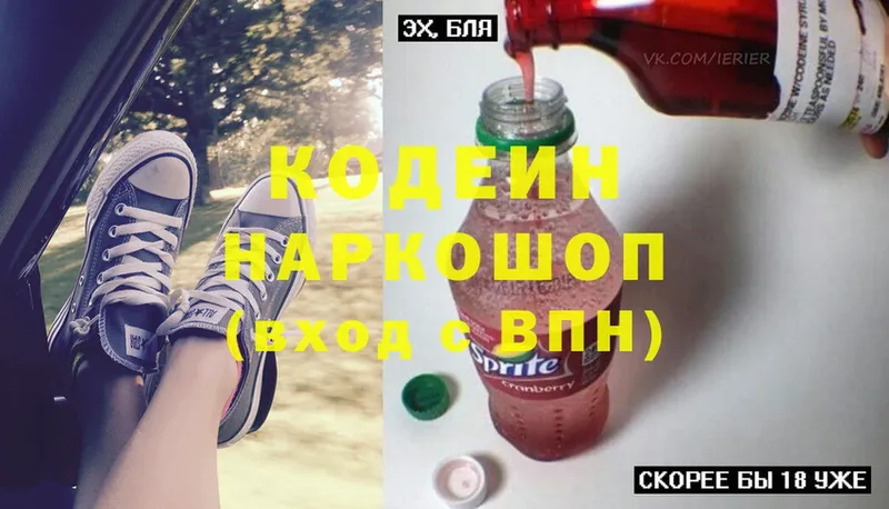 Codein Purple Drank  Добрянка 