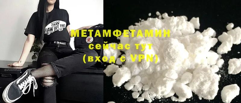 Метамфетамин Methamphetamine  Добрянка 